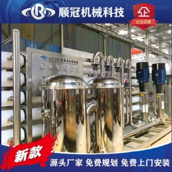 順冠RO大型水處理設備 雙級反滲透設備 大型純凈水生產設備