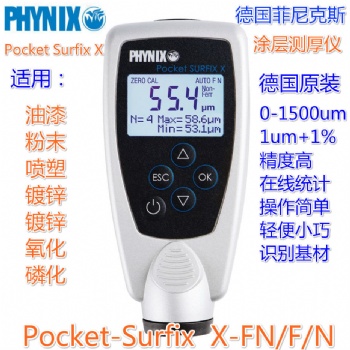 德國PHYNIX Pocket SURFIX X涂層測厚儀