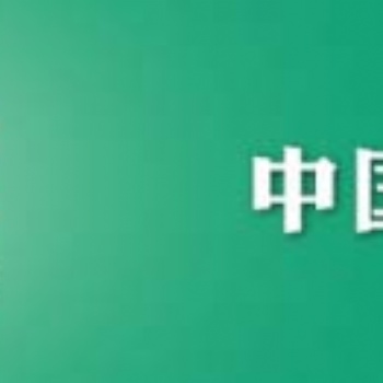 2021中國環博會成都展