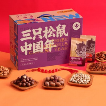 南京三只松鼠代理商，三只松鼠堅果禮盒年貨供應