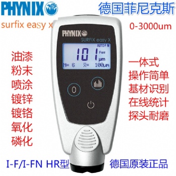 進口鋼板油漆測厚儀 鋁板漆膜儀 粉末噴涂測厚儀