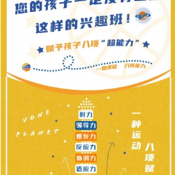 合肥唯玩星球青少兒籃球培訓
