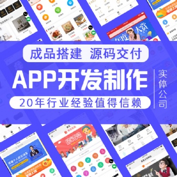 在線教育直播一對一教學商城APP定制開發源碼搭建