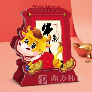 合肥個性化臺歷定制-找安徽臺歷掛歷網