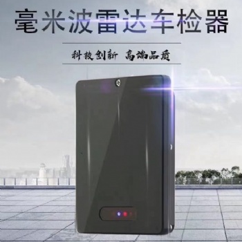 “舜車寶”就是您要找的雷達車檢器
