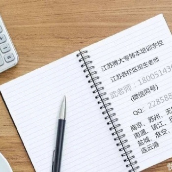 備考五年制專轉(zhuǎn)本能力成就未來，學(xué)歷是開啟你未來之路的大門！