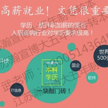 備考五年制專轉(zhuǎn)本漢語言文學(xué)專業(yè)可報考的院校及要點分析