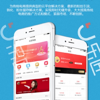 樂匠小程序門店管理新零售電商系統(tǒng)