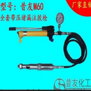 液化氣站應急搶修堵漏工具注入式堵漏工具堵漏濱州注膠槍批發(fā)