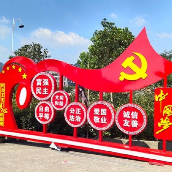 廣州一鑫展示黨建鐵藝標(biāo)識