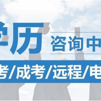 理由告訴你提升學歷的重要性