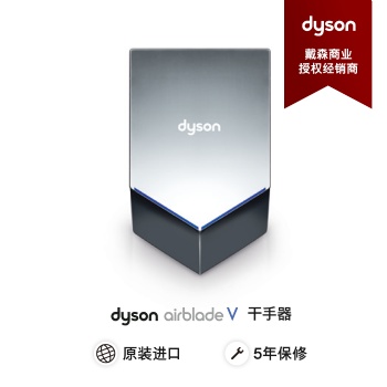 戴森隱藏鏡后干手器 新款V型干手器 深圳 代理商 深圳 壹方城干手器 購物中心烘手器 商場V型干手器