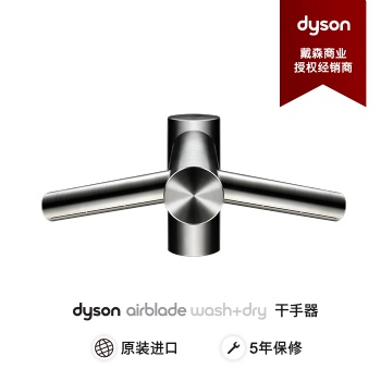 噴氣式干手器 干手器廠家 防 爆干手器 刀鋒干手器 酒店壁掛干手器 購物中心干手器 戴森雙面節能烘手