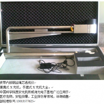 一種可以透視礦山皮帶鋼絲的便攜式X光機(jī)無損檢測X光機(jī)