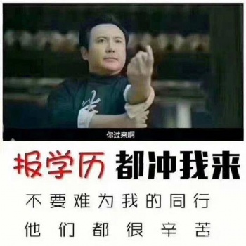 學歷提升的8大好處，值得了解