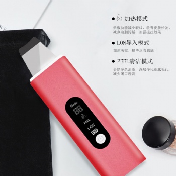 超聲波鏟皮機深層清潔提拉緊致溫熱舒緩肌膚