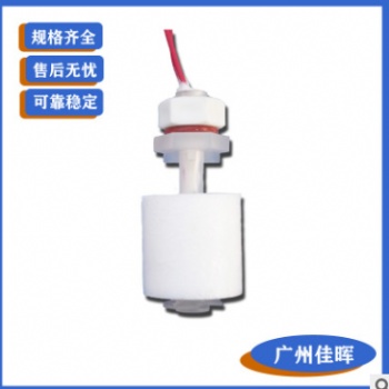 【爆款】【進口品質】小型塑料PP發泡 PP浮球開關