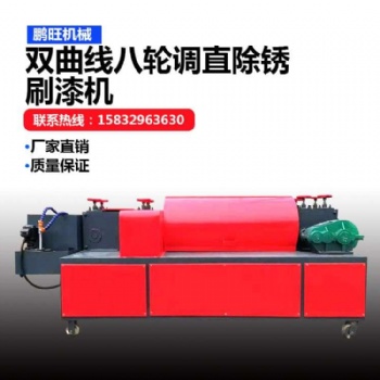 鵬旺機械雙曲線8輪調直機