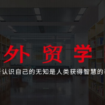 企業(yè)外貿(mào)出口的基本步驟