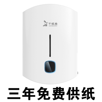 掃碼付費出紙機共享紙巾機公共廁所掃碼自動出紙機