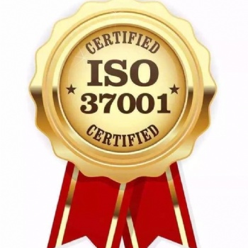 ISO37001認證咨詢防貪體系介紹，反賄賂管理體系適用對象辦理服務肯達信