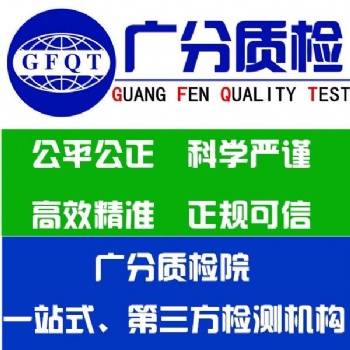 廣州遠(yuǎn)紅外產(chǎn)品檢測 法向發(fā)射率檢測