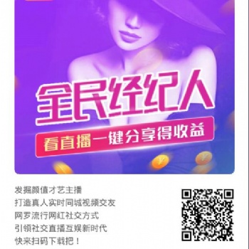 熊客直播招商加盟合作政策