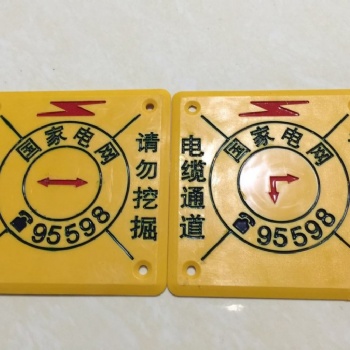 供應電纜地磚 電纜走向地磚 天燃氣圓形標志牌廠家
