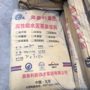 南陽高強無收縮灌漿料C60 C80 C100 南陽生產廠家