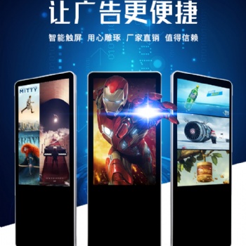 高清觸摸75寸立式廣告顯示屏落地式液晶觸控網(wǎng)絡(luò)播放器智能觸摸屏電視顯示器