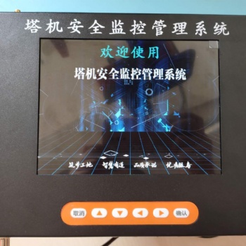 重慶智慧工地塔吊安全監(jiān)控管理系統(tǒng)塔吊黑匣子可對接平臺