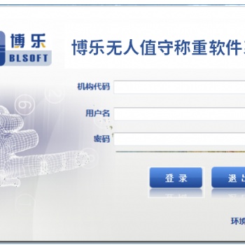 煤炭稱(chēng)重軟件 煤炭稱(chēng)重管理系統(tǒng)開(kāi)發(fā)