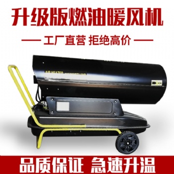 孵化育苗熱風機 100KW大功率暖風機 手推式熱風機