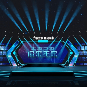 大連年會演出設備租賃