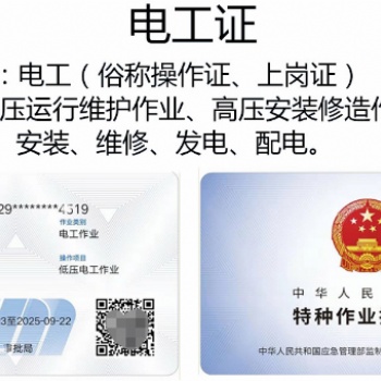 石家莊橋西高壓低壓電工培訓(xùn)報(bào)名