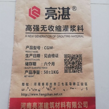 鄭州高強無收縮灌漿料批發定制