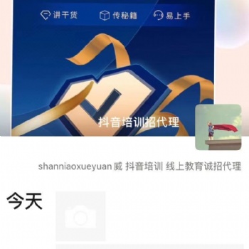 提供抖音規(guī)則變現(xiàn)技術