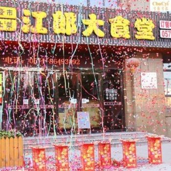 節(jié)日慶典氣氛造勢(shì)**，吾研六色電子禮花廠家批發(fā)