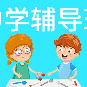 西安高中化學輔導學校-君翰教育