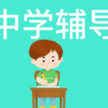 西安高中化學補習學校-君翰教育