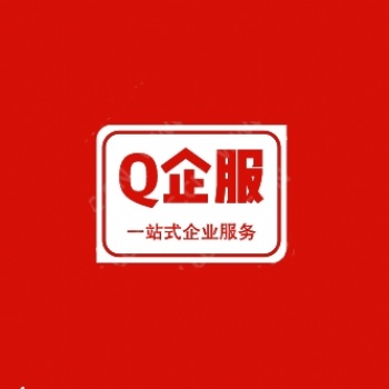 代辦深圳公司進出口權步驟和所需資料
