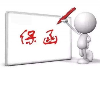 保函APP功能設計方案