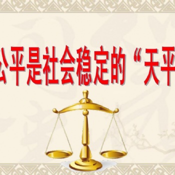 社會風險評估丨穩評丨穩定評估公司