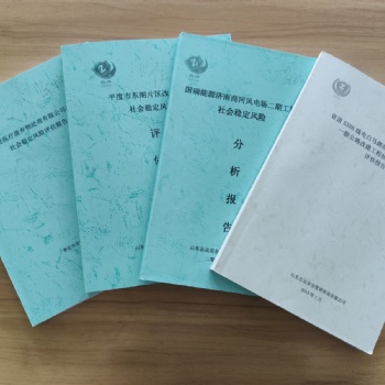 農村土地整治社會穩定風險評估研究進展與展望