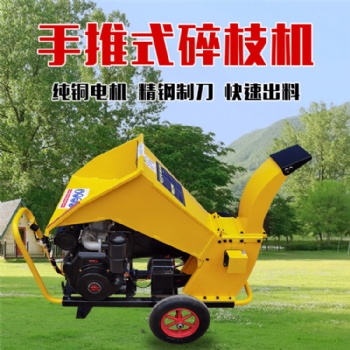 汽油碎枝機現貨 火龍果枝粉碎機 多功能木材樹枝粉碎機