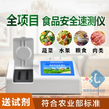 農(nóng)藥殘留檢測儀批發(fā)價(jià)報(bào)價(jià)