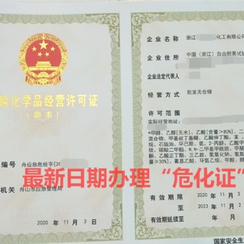 2020舟山成品油貿易公司注冊代辦