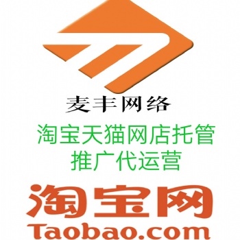麥豐網絡演出服店鋪旺季前
