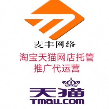 直通車代運(yùn)營：直通車沒轉(zhuǎn)化的原因