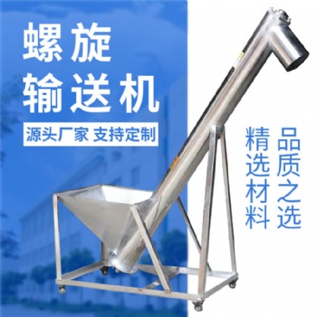 小型提升機 不銹鋼食品級絞龍輸送機 玉米油菜籽提升機